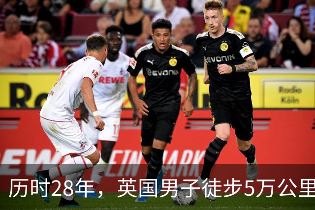 历时28年，英国男子徒步5万公里回国，跨越29个国家
